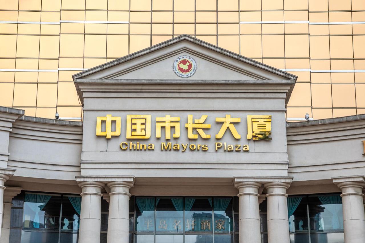 China Mayors Plaza - Free Shuttle Between Hotel And Exhibition Center & Exhibitor Registration Counter During Canton Fair Exterior photo